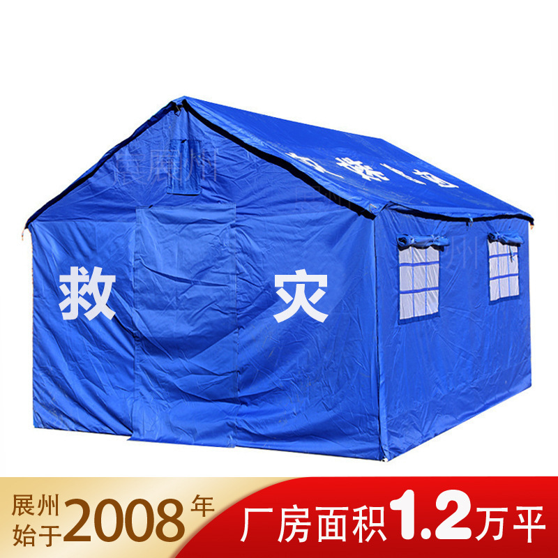 应急户外帐篷抗洪野平方救援防汛民政避难救灾帐篷抗震12标准