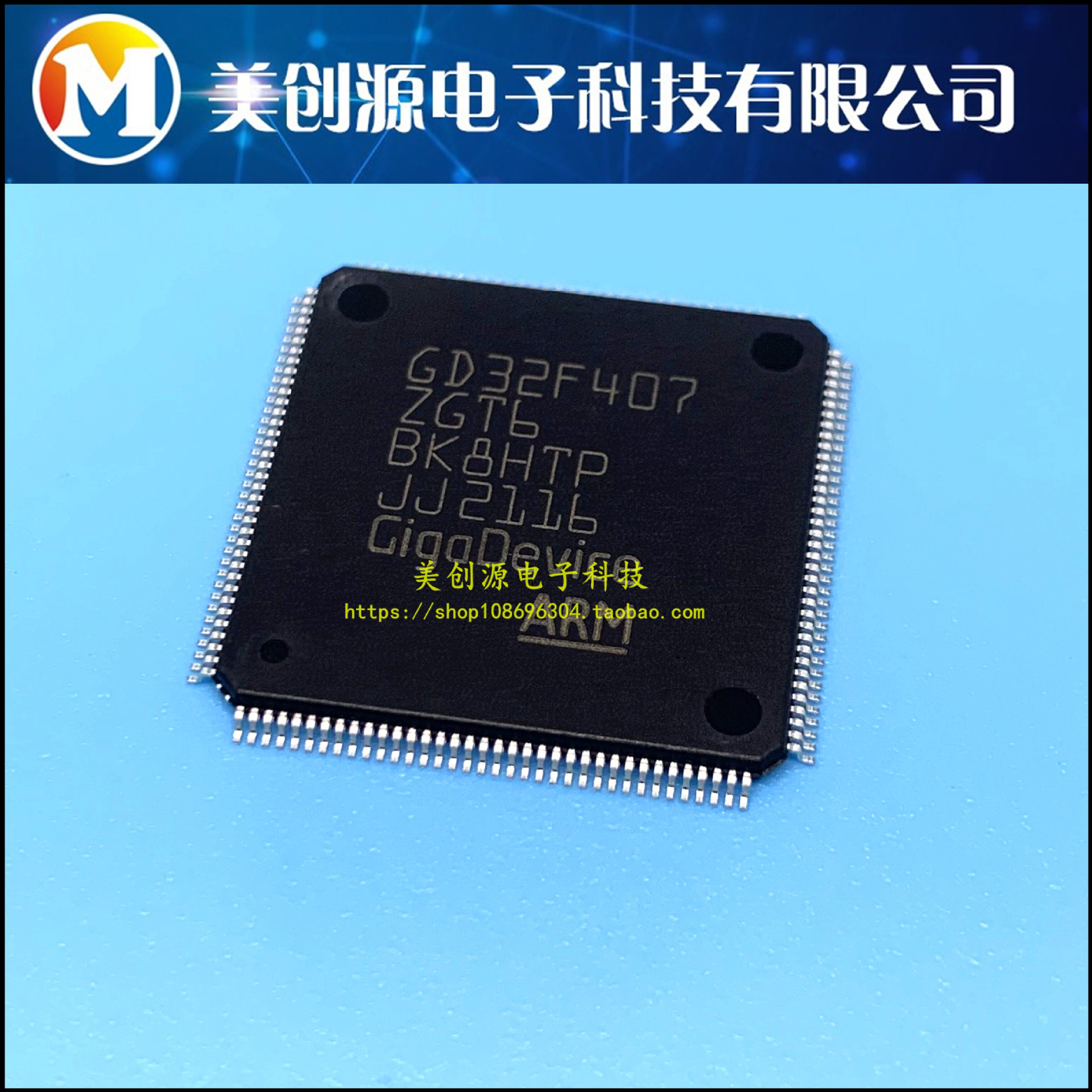 GD32F407ZGT6 GD32F407 微控制器IC LQFP144 单片机IC 全新原装