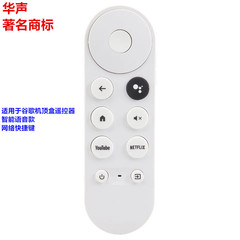 華声牌はg9n9n googleテレビbluetooth音声chromeキャストgoogel tvリモコンに適用されます。