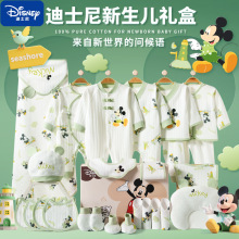 新生儿衣服春秋冬季婴儿礼盒纯棉宝宝用品初生满月送礼物套装大全