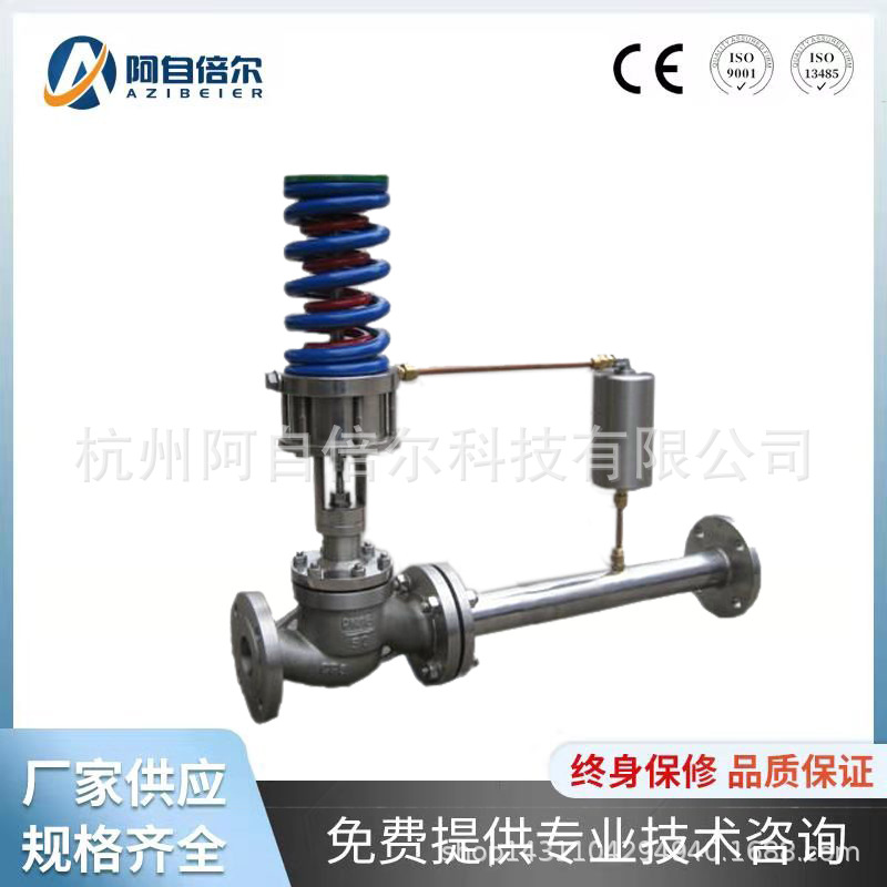 自力式减压阀 自力式控制阀 自力式减压阀 蒸汽稳压调压阀