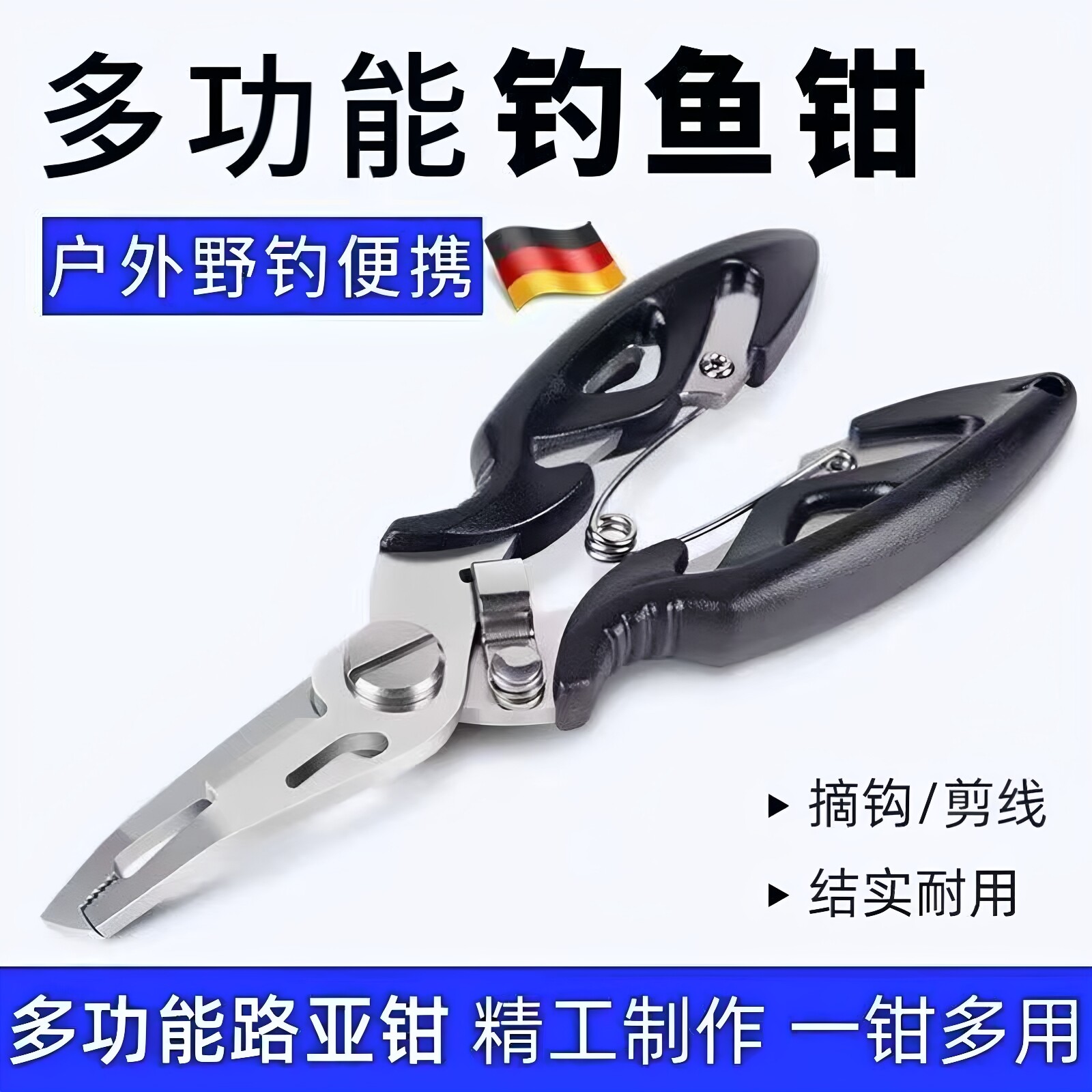 Multifunctional micro lure pliers, portable fish control device, stainless steel PE fishing line cutter, steel ring cutter, fishing scissors, hook remover