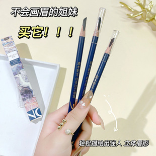 Hensi wooden machete eyebrow pencil wild eyebrow root clear long-lasting waterproof sweat-proof not easy to smudges makeup artist Special
