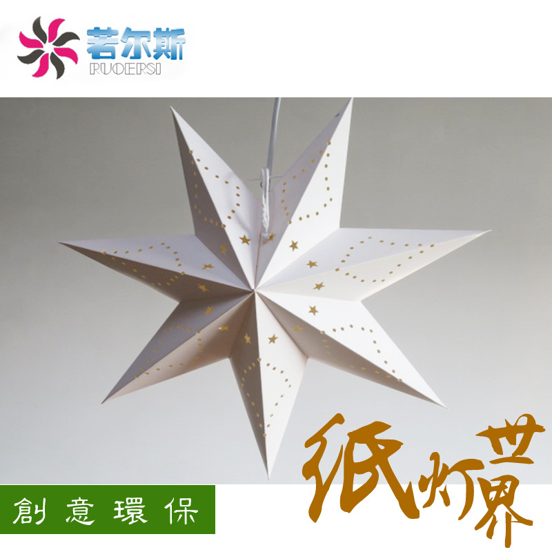 厂家供应七角星纸灯笼 圣诞星星 圣诞七角星 纸星星 商场节日装饰
