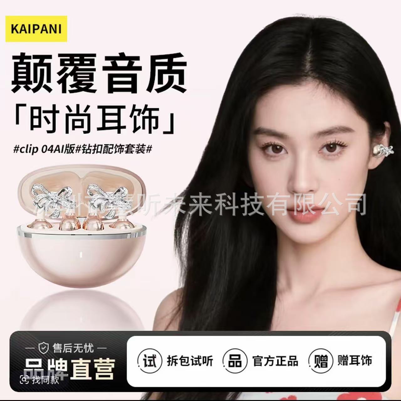 [Butterfly Bow Diamond Buckle] Ear Clip Bluetooth Headset Diamond Buckle Accessories High Quality Ai Smart Ear Clip DIY Headset