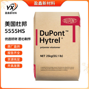 Tpee American Dupont 5555Hs Thermal Stability Low Temperature Resistance Sports Equipment Cast Film Tpee Raw Material