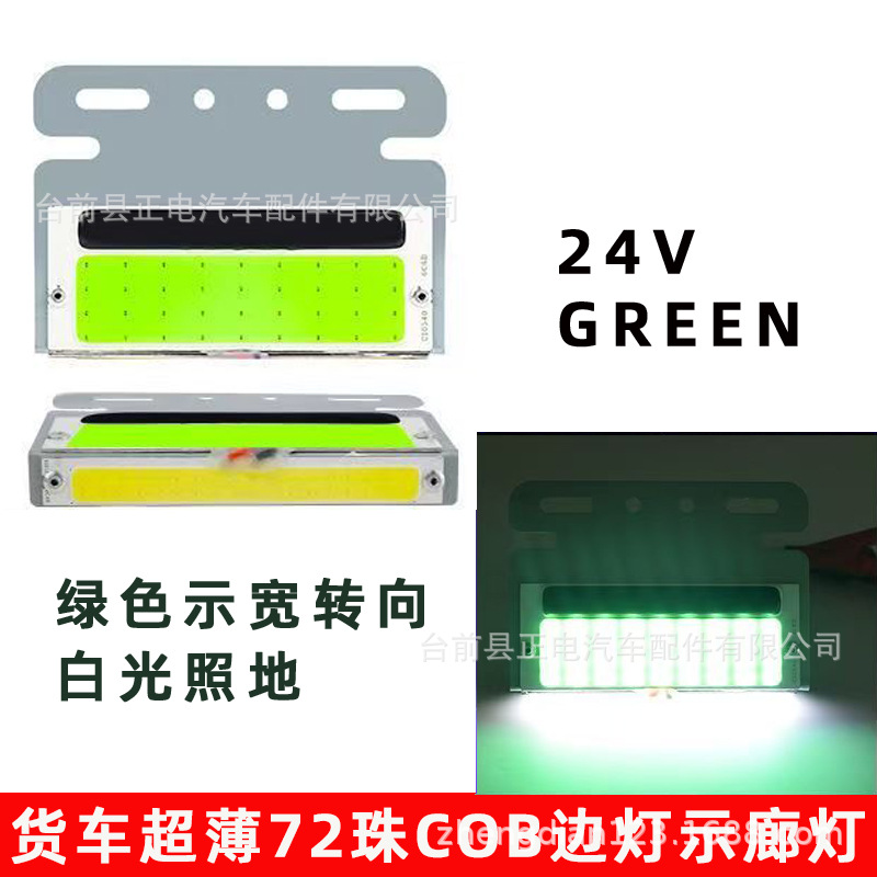 Light, Haowei Width indicator light - 24v-green-marker-light-white-ground-light