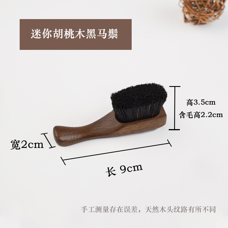 迷你胡桃木绿檀檀香虎皮花梨猪鬃黄毛黑白马鬃核桃文玩刷清理包浆|undefined