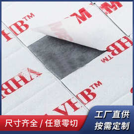 厂家模切VHB双面胶无痕防水免打孔高粘vhb泡棉双面胶贴无痕可移胶