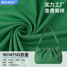 75Dȫ��˫��ƽ�岼110g�ѻ���T���˶�����֯���ϸ���Ь�ĵײ��ﲼ