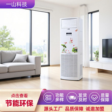 家用水温空调3匹立式柜机水冷水暖商用水空调厂家5匹水暖空调