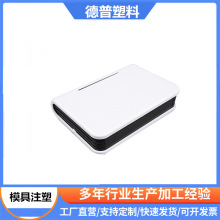 宁波慈溪厂家供应各种塑料制品注塑加工 塑料壳体注塑加工