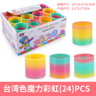 Boxed round rainbow ring 2 yuan store school kindergarten gift stall toy educational science and education toy magic ring