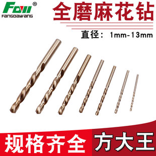 Fangdawang full grinding straight shank twist drill stainless steel HSS high speed steel drill industrial precision drilling set