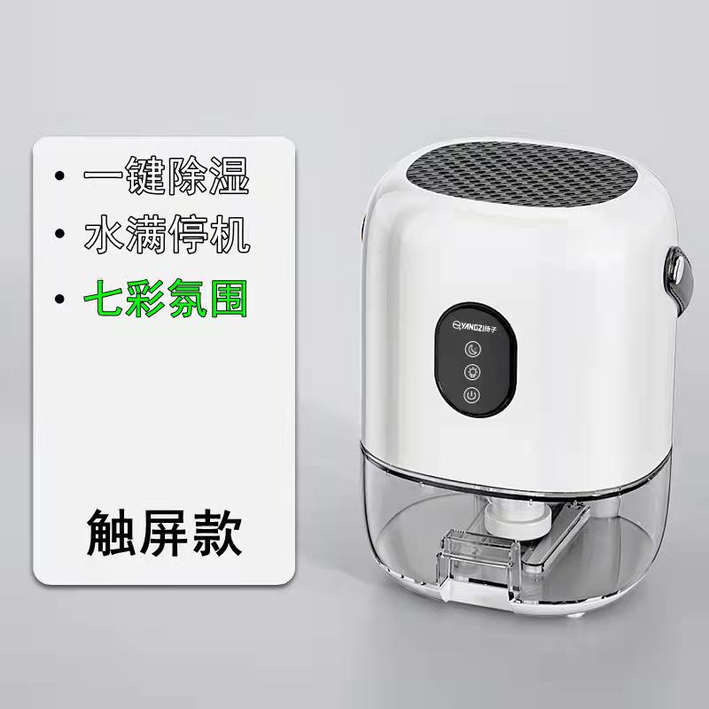 Yangzi deshumidificador hogar mudo dormitorio sótano a prueba de humedad mojado deshumidificador secador deshumidificación artefacto