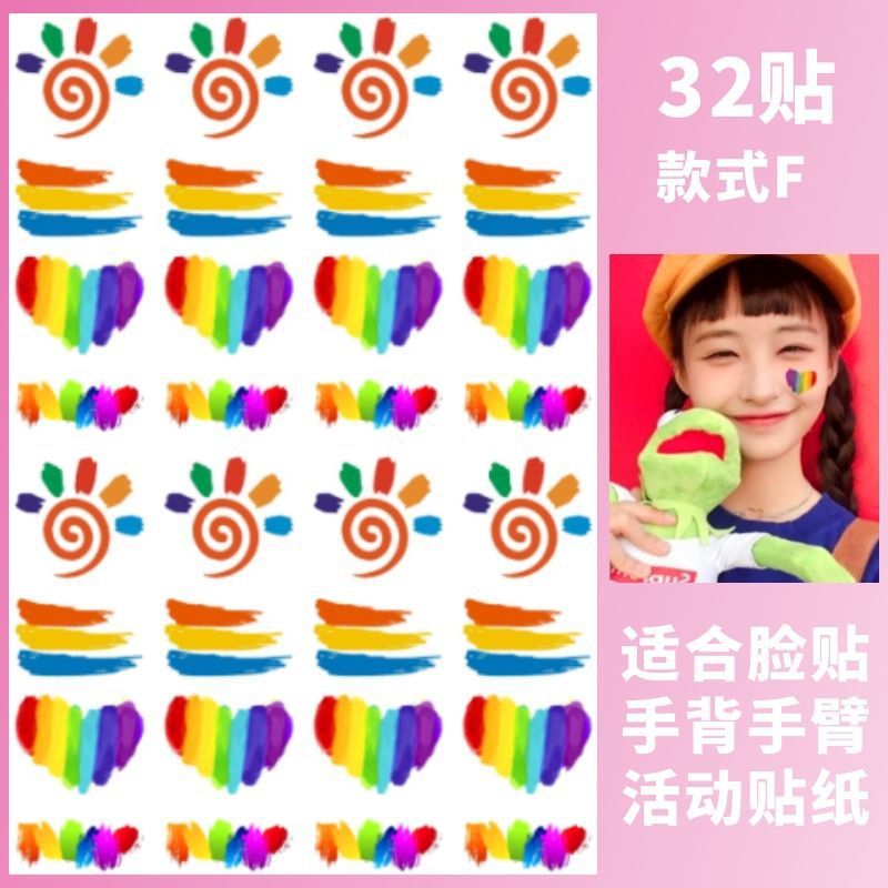 迷彩爱国纹身贴彩虹我爱中国脸贴 国庆学生运动会比赛活动手臂贴|undefined