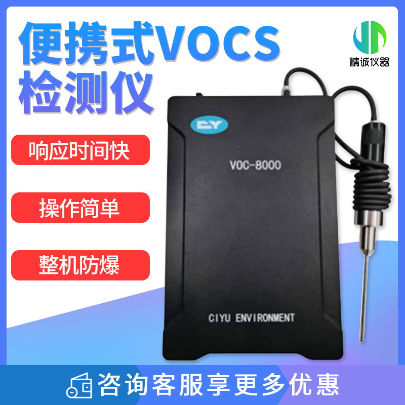 双检测器 FID+PID便携式VOCs检测仪 多种现场快速准确检测
