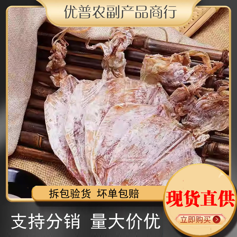 烧烤专用鱿鱼干500g家用淡干手撕芥末小干尤鱼仔海鲜干货北海批发