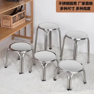 Thickened Stainless Steel Round Stool, Home Dining Stool, Hotel Four-Legged Stool, Simple Modern Small Stool, Outdoor Chair
