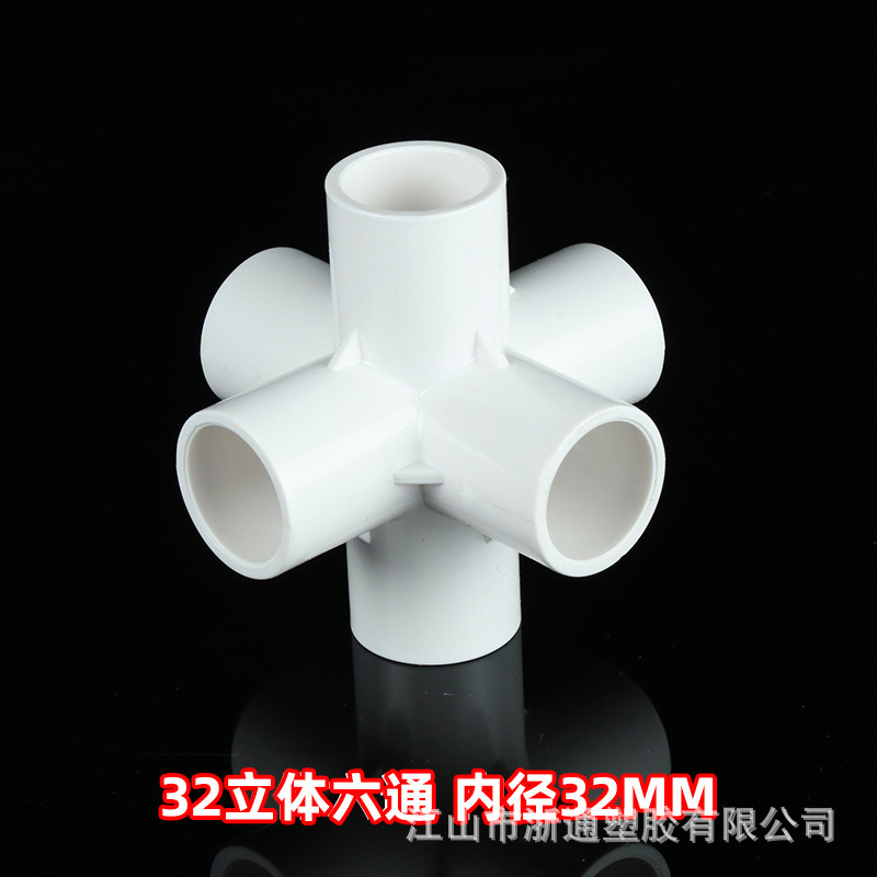 Pvc立体直角三方立体四通立体五通六通プラスチック部品棚給水管継手部品|undefined