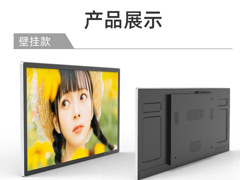 壁挂立式广告机790详情 (11).jpg