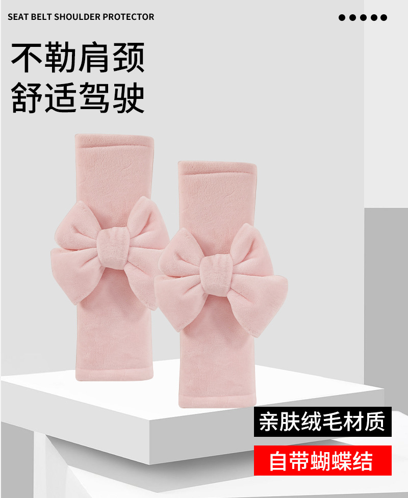 Wholesale cute cartoon bow seatbelt shoulder pad, soft universal car shoulder pad, anti-strangling decoration for the car interior