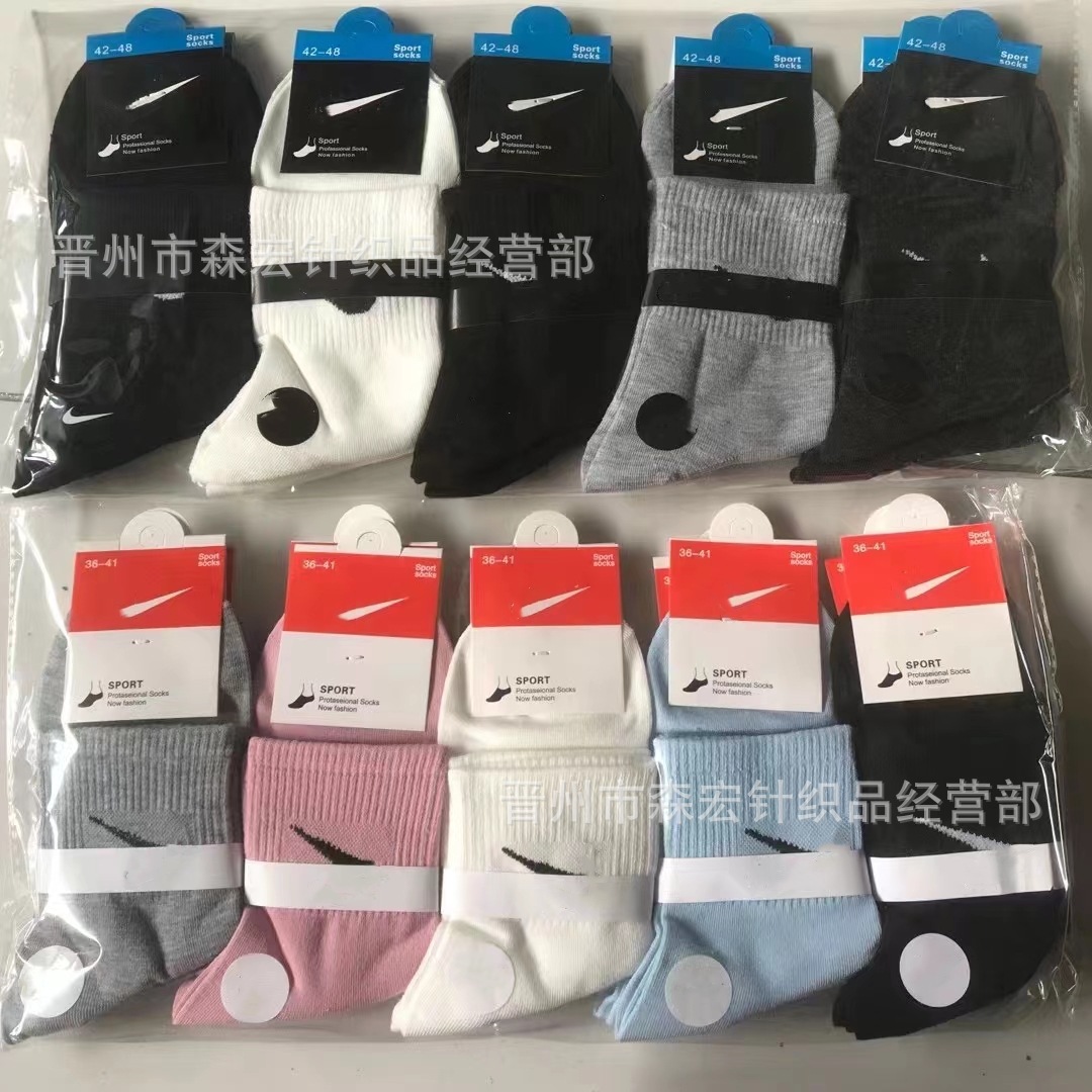 Export foreign trade brand Suwan Nike men's and women's mid-tube sports socks breathable sweat-absorbent short tube cotton socks wholesale