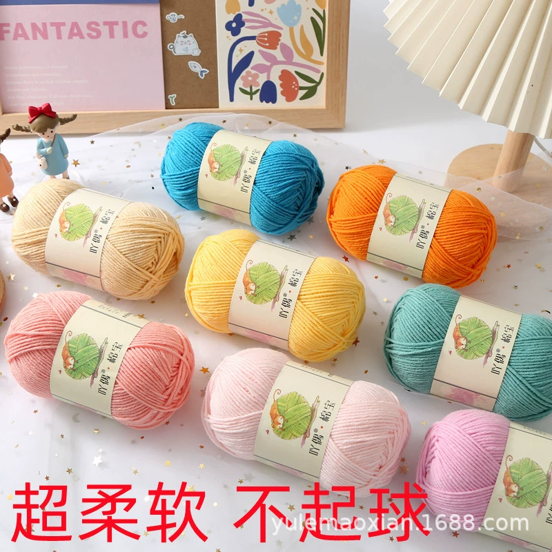 4-прядное чесаное хлопковое четырехпрядное молочное хлопковое шерстяное одеяло для куклы шпилька крючком материал для рукоделия упаковка шерстяной тканый хлопок сокровище