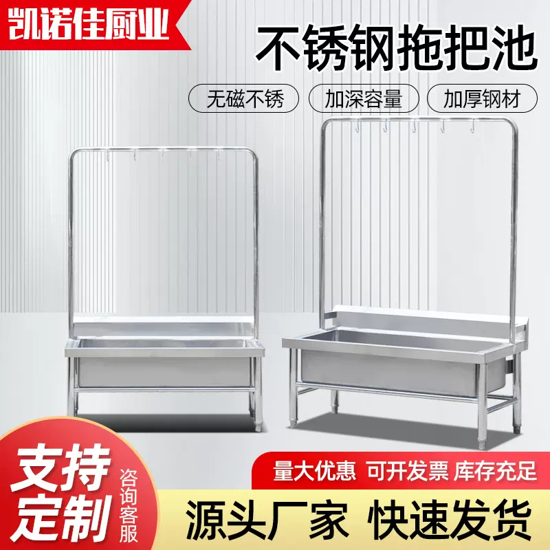 不锈钢拖把池 拖把沥水池学校拖布池餐厅用洗拖布池 拖把池