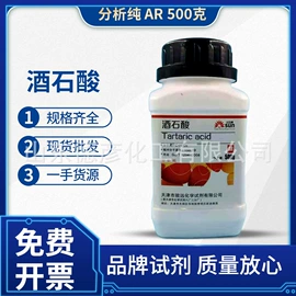 分析试剂;二元醇;硫酸盐