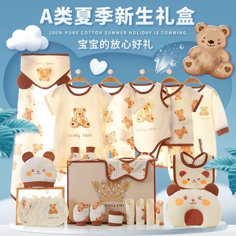 新生婴幼儿礼盒夏季纯棉衣服套装男女宝宝满月礼物孕妇待产包全套