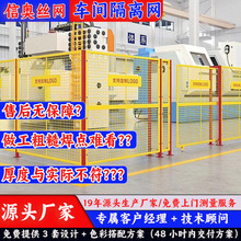 工业级机器人围栏网车间机械设备隔离护栏无缝模块化安全隔离网