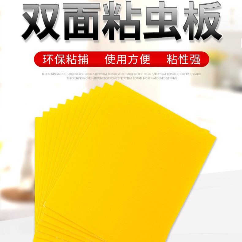 粘虫板双面黄蓝板黄板诱虫板一体厂家外贸亚马逊园艺植物
