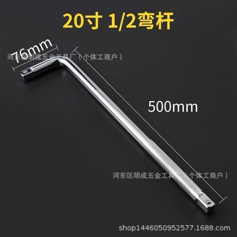 卸売り延長ロッドスリーブ延長ロッドl型曲げロッドレンチ長さ大飛小飛中飛継ぎ手|undefined