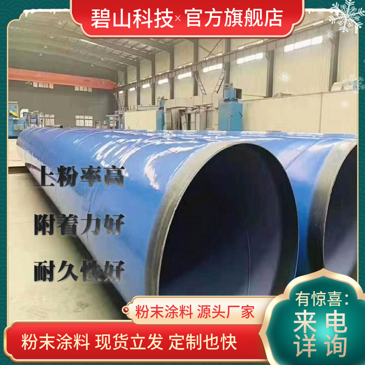 户外塑粉 山东碧山科技 健身器材户外广告牌粉末涂料砂纹亚光塑粉