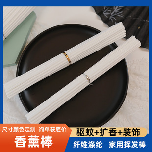 Fire-Free White Aromatherapy Stick Essential Oil Diffuser Fiber Stick Accessories Aromatherapy Diffuser Stick Humidifier Volatile Stick Rattan