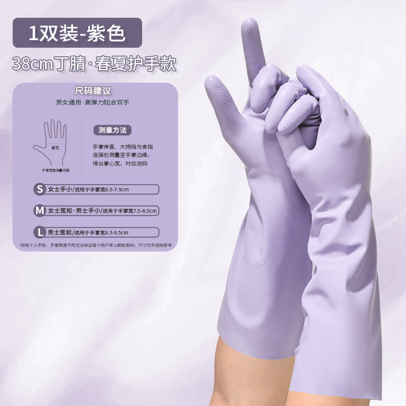 38cm丁腈耐用型家用厨房洗碗手套女家务洗衣服刷碗橡胶皮防水清洁|undefined
