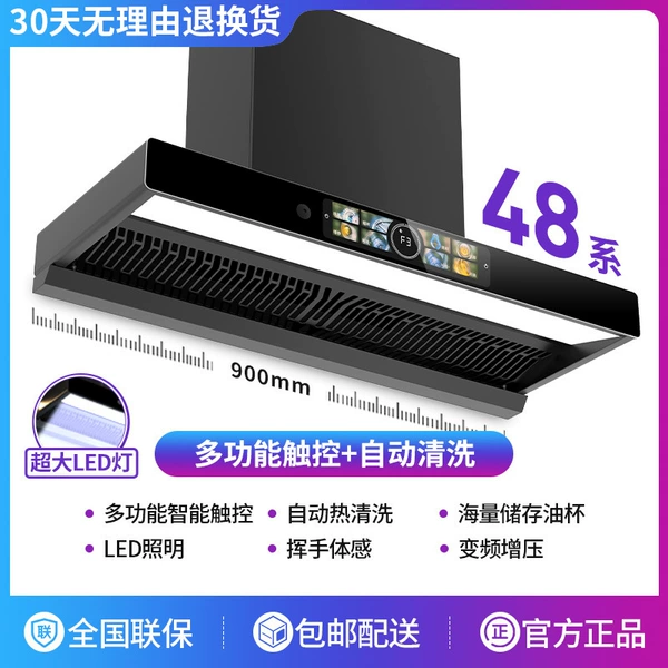 Top model 90cm long lamp + eight-button color screen self-cleaning + double-layer separation net + self-installation