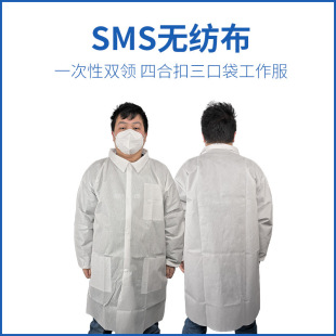 Manufacturer Wholesale Sms Non-Woven Large Size Work Clothes Double Collar Four-Button Dustproof Work Clothes
