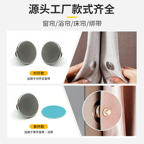 Manufacturer Direct Sales Stainless Steel Curtain Magnetic Hook Shower Curtain Light-Proof Strong Magnet Dormitory No-Drill Magnetic Hook