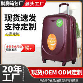 abs 行李箱厂家直销万向轮拉杆箱促销礼品密码登机旅行箱
