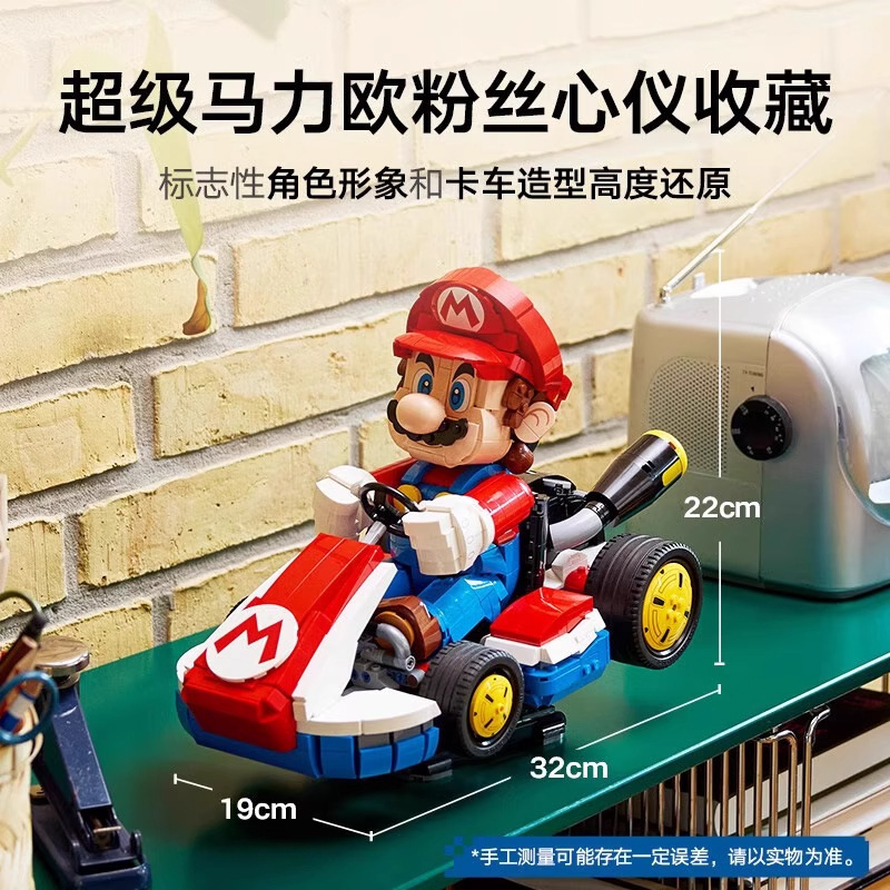 兼容乐高72037超级玛丽马里奥赛车马力欧卡丁车拼装积木玩具礼物|undefined