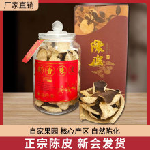 正宗陈皮广东特产3年5年8年老陈皮干泡水陈皮茶正品送礼