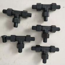 厂家批发多种焊接式接头可定 制 直通直角三通接头 液压过渡接头