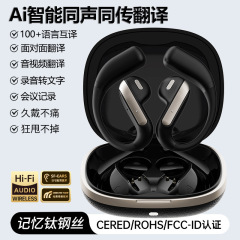 私模YJ55不入耳蓝牙耳机降噪无线耳挂式AI智能翻译耳机源头厂家
