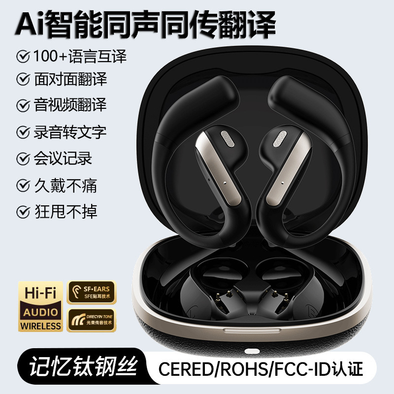 私模YJ55不入耳蓝牙耳机降噪无线耳挂式AI智能翻译耳机源头厂家|undefined