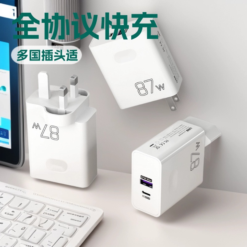 适用PD120W全协议双口手机充电器 大功率欧规澳规英规韩规旅行