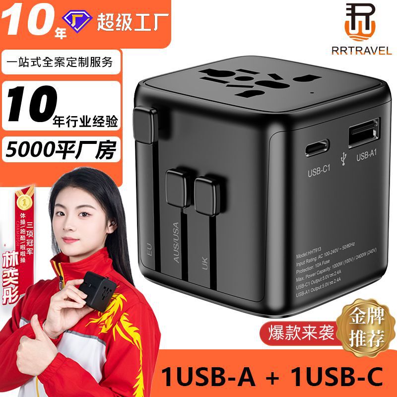 New Mini Conversion Plug Multi-Functional Travel Socket Converter Type-C Fast Charging Universal Plug for European and American Standards