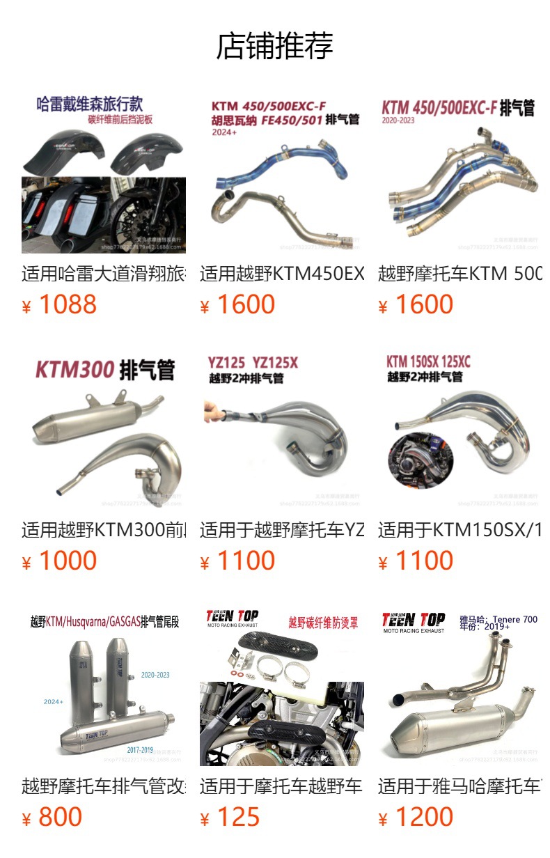 Off-Road Motorcycle Yz250F Full Section Exhaust Yamaha Yzf250 Modified Titanium Alloy Tail Section Exhaust Pipe