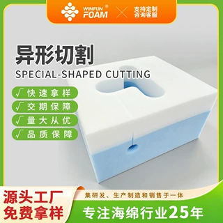 高密度异形海绵制品异形切割数控切割海绵高回弹海绵多规格